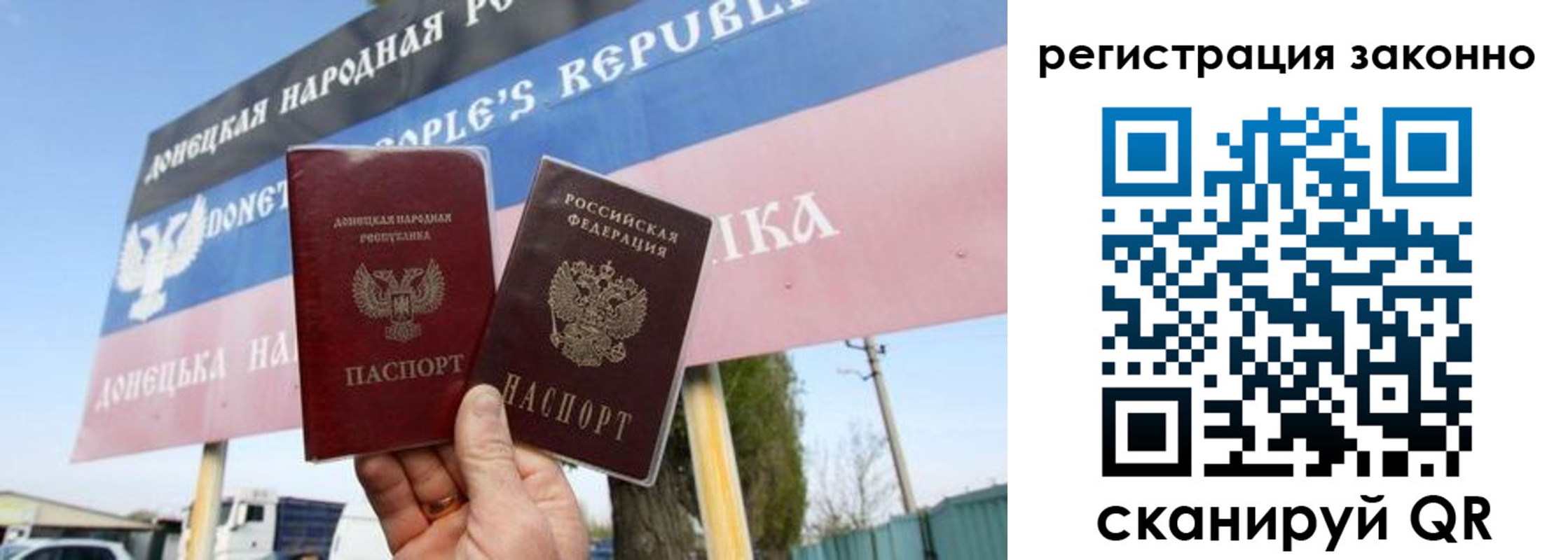 прописка законно в Заречном