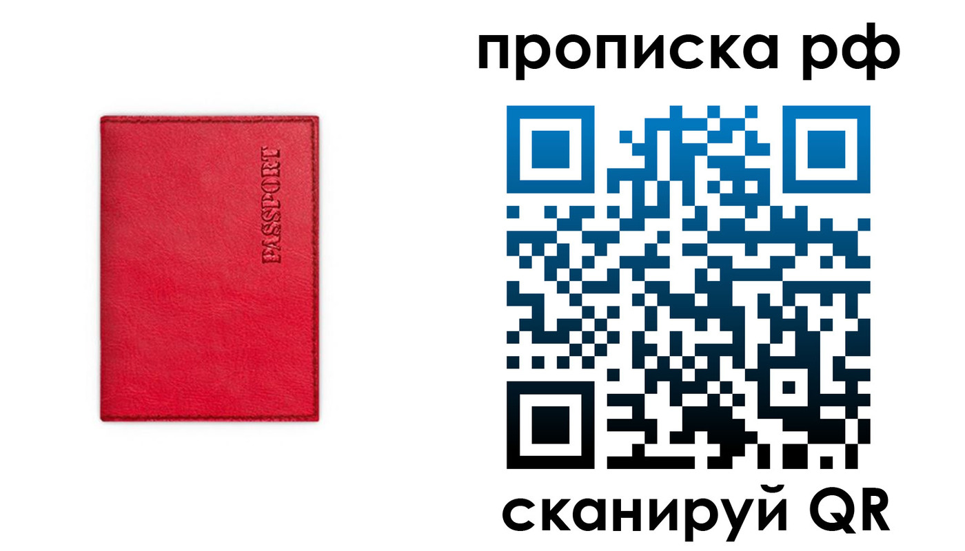 прописка поиск в Заречном