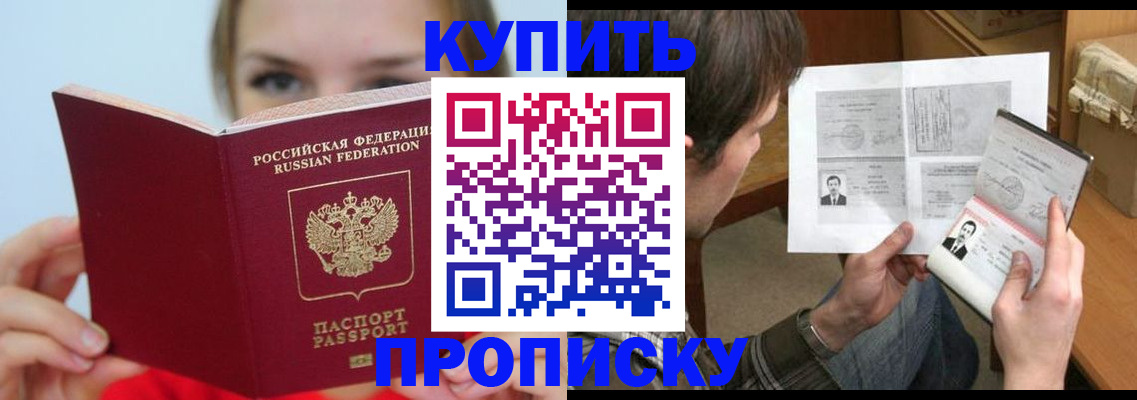 временная регистрация 2025 в Заречном