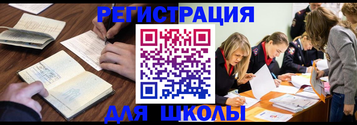 временная регистрация собственник в Заречном