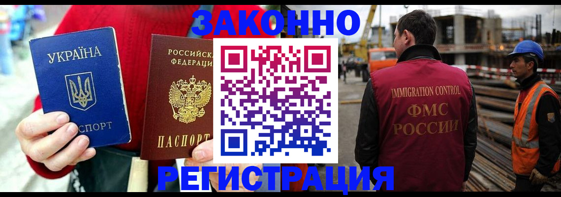 временная регистрация для всех в Заречном