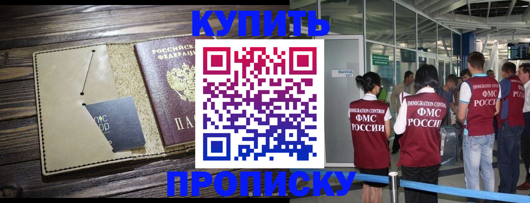 прописка регистрация в Заречном